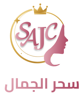 سحر الجمال
