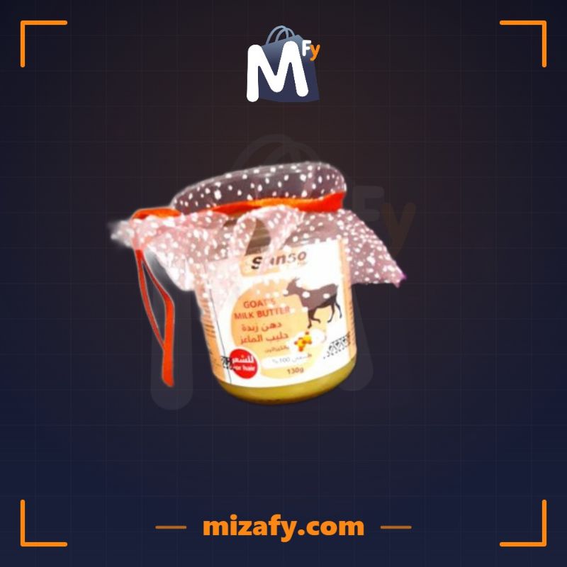 زبدة حليب الماعز سانسو (130g)