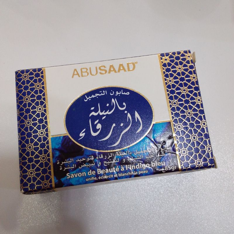 صابون النيلة الزرقاء من ابو سعد