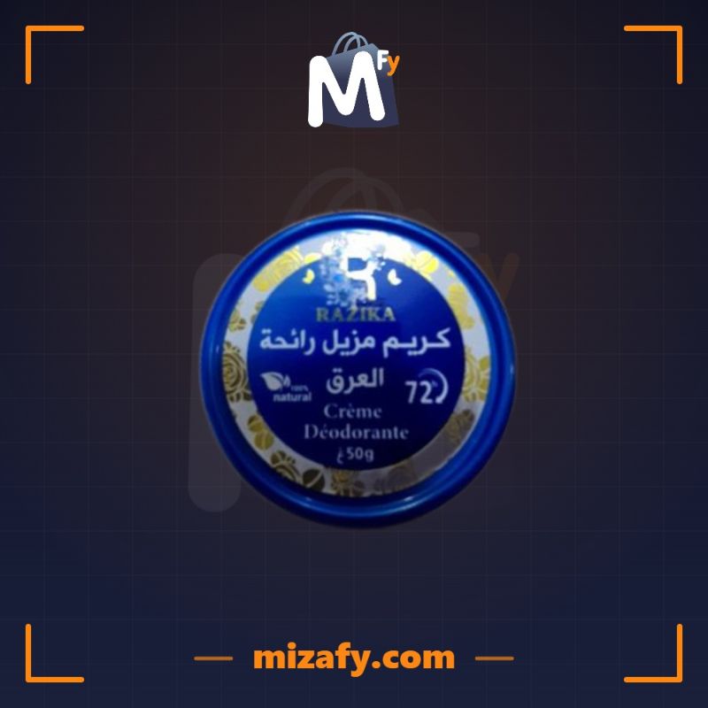 كريم مزيل رائحة العرق (50g) رزيقة