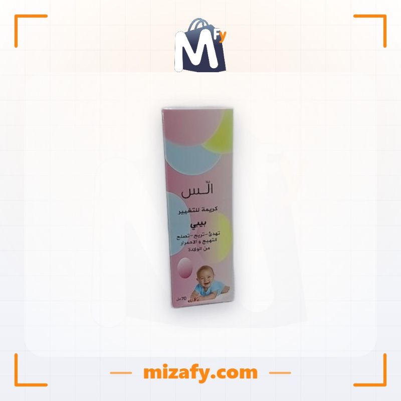 كريمة للتغيير بيبي (70 مل)
