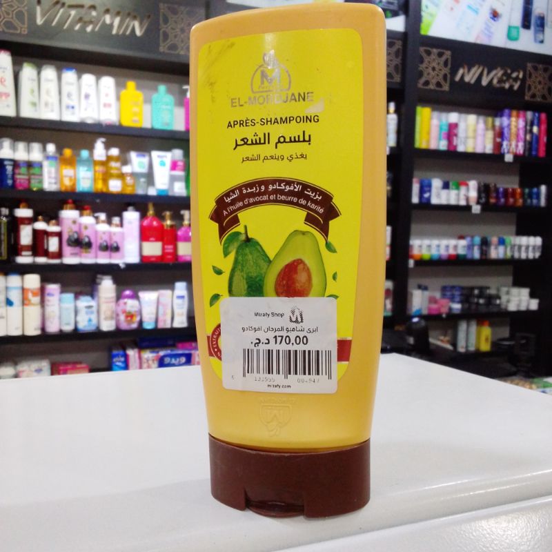 ابري شامبو المرجان افوكادو