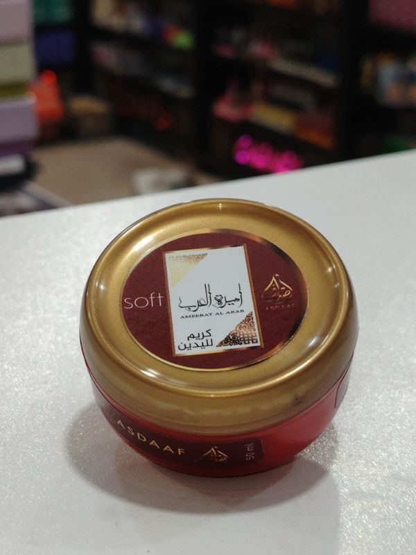 كريم اليدين أميرة العرب
